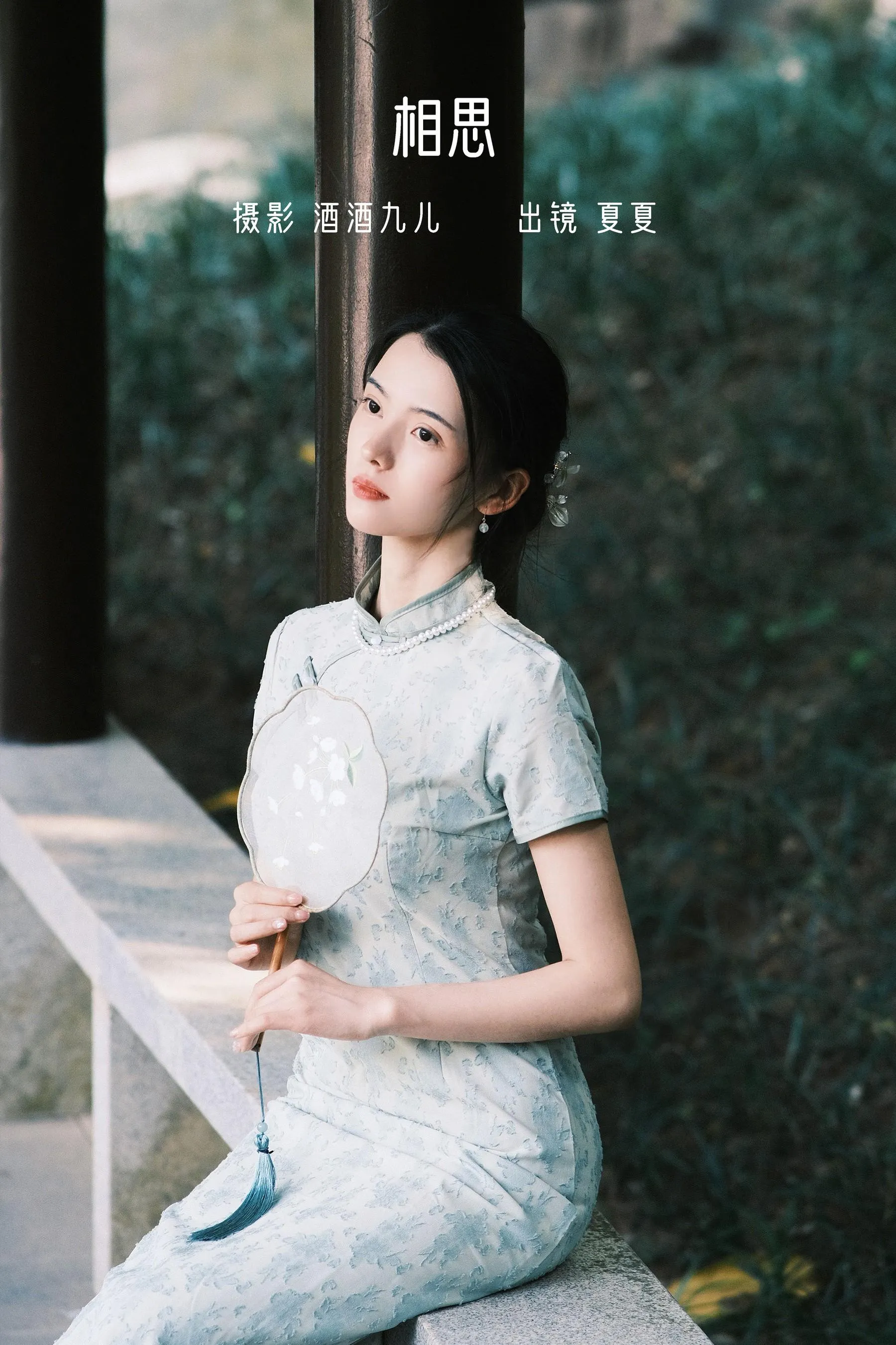 [YITUYU艺图语]2022.07.09 相思 夏夏 [24P]插图3